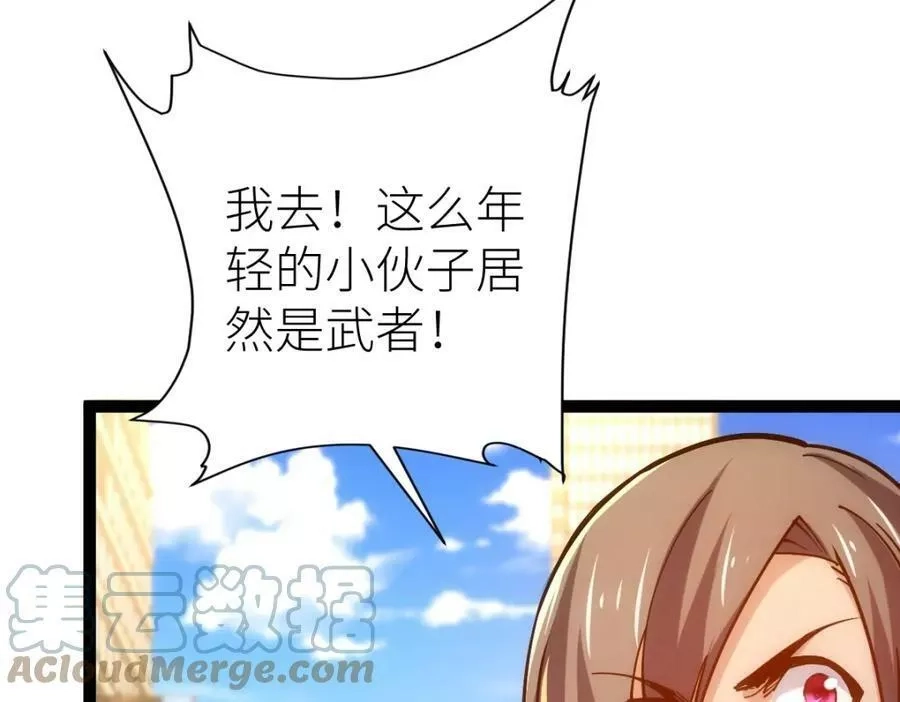 全属性武道,第46话 上报,第105张